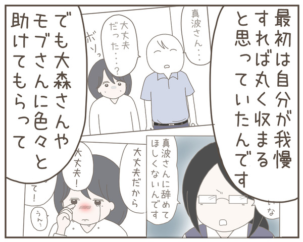 セクハラ44-6
