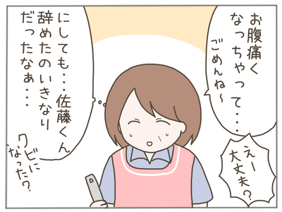25歳差恋愛60-7