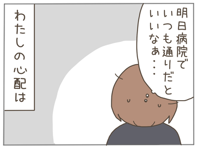 25歳差恋愛14-4