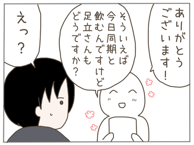 ストーカー38-6