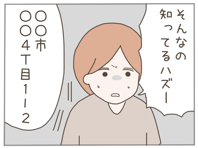 25歳差恋愛42-7