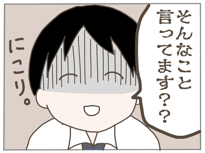 イクメン34-6