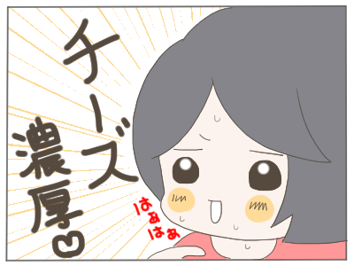 バスチー2