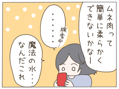 ブレイン水３