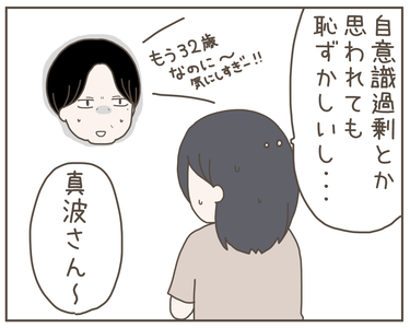 セクハラ4-5