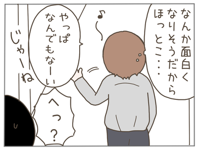 ストーカー3-7