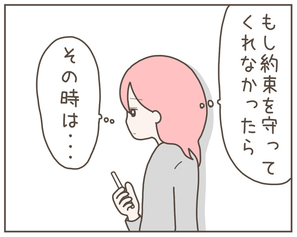 幼馴染26-5