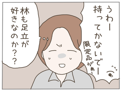 ストーカー10-8