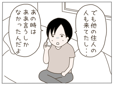 ストーカー37-2
