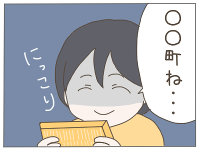 18歳妊娠24-5