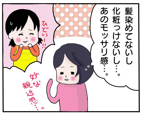 女子力２