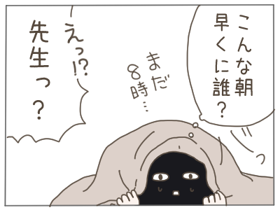大嫌いな先生へ５