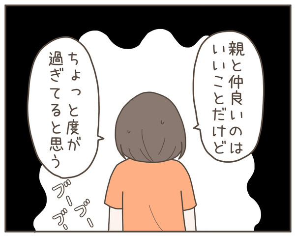 義母9-6