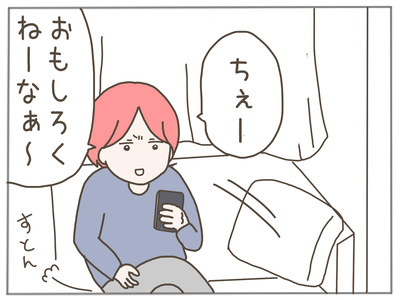 イクメン10-6