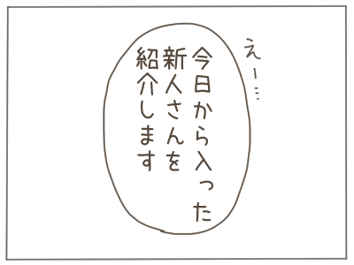 後輩ちゃん３