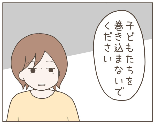 ママ友37-4