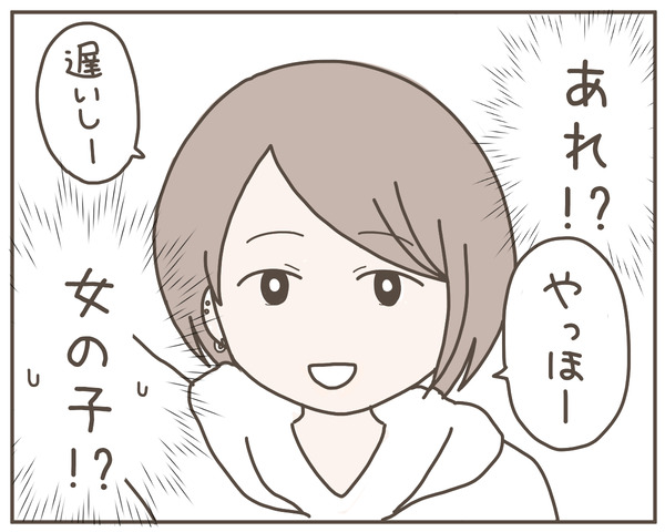 幼馴染2-8