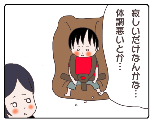 元気ない4