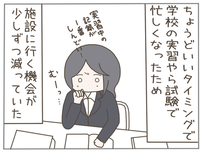 ありえない職場33-6