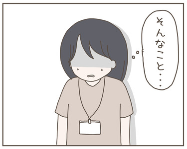 セクハラ4-1
