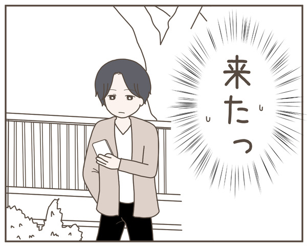幼馴染34-2