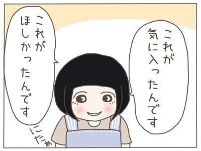 後輩ちゃん１５