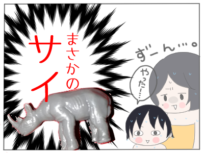 サイ5