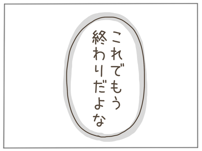 ストーカー49-8