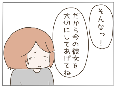 束縛男19-7