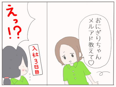 浮気男3