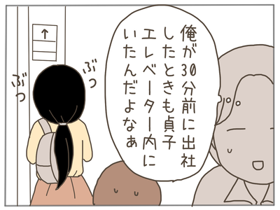 ストーカー3-6
