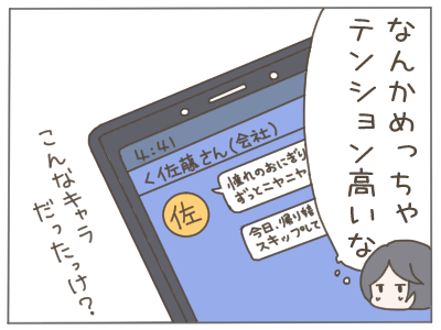既婚者12