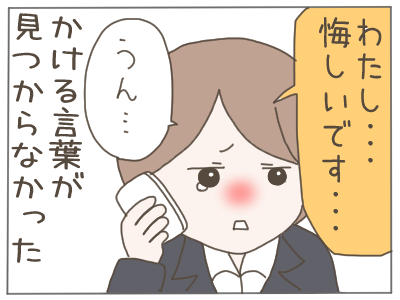 パワハラ9-6