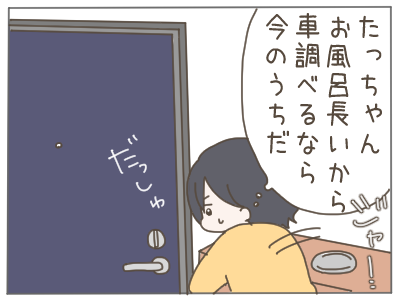 18歳妊娠12-4
