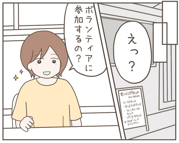 ママ友27-1
