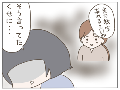 大嫌いな先生へ51