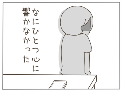 なんとかなる31-3