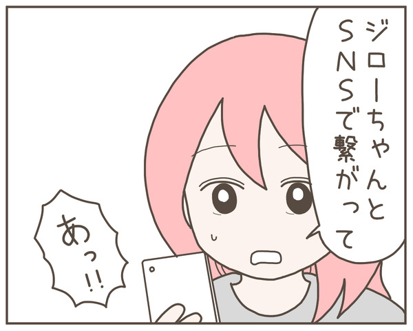 幼馴染36-3
