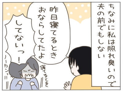 おなら２