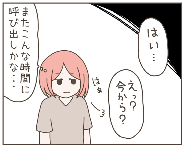 グレグレ義母23-7