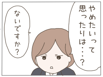 パワハラ6-6