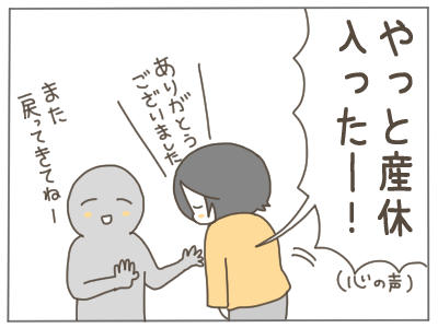 無理妊婦２１