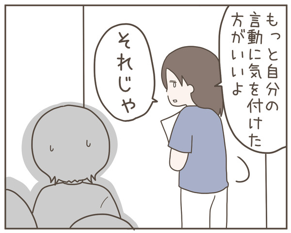 ママ友39-8