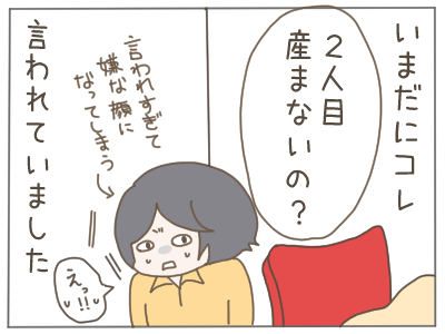 一人っ子２