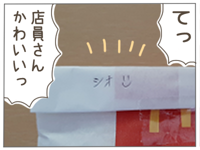 マック店員5
