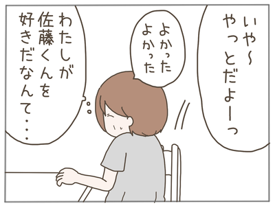 25歳差恋愛10-4