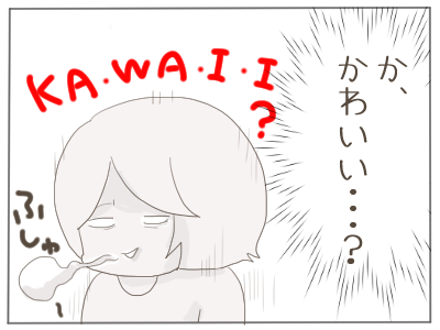 愚痴3