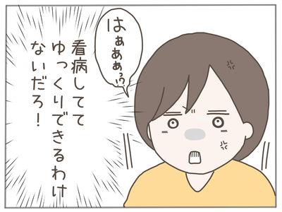 なんとかなる3-8