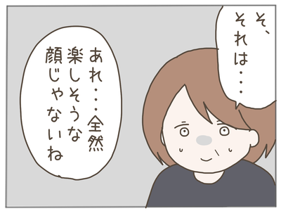 25歳差恋愛17-5