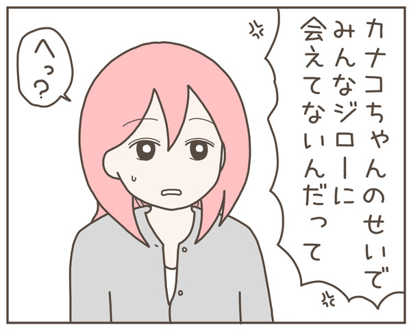 幼馴染37-8